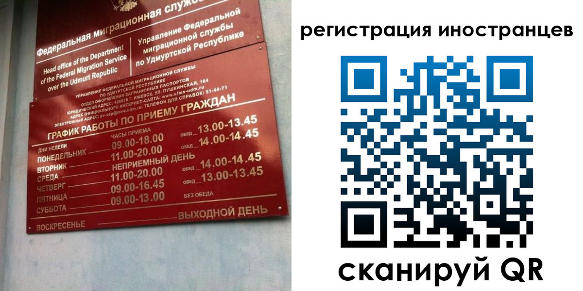 временная регистрация поиск в Ликино-Дулёво