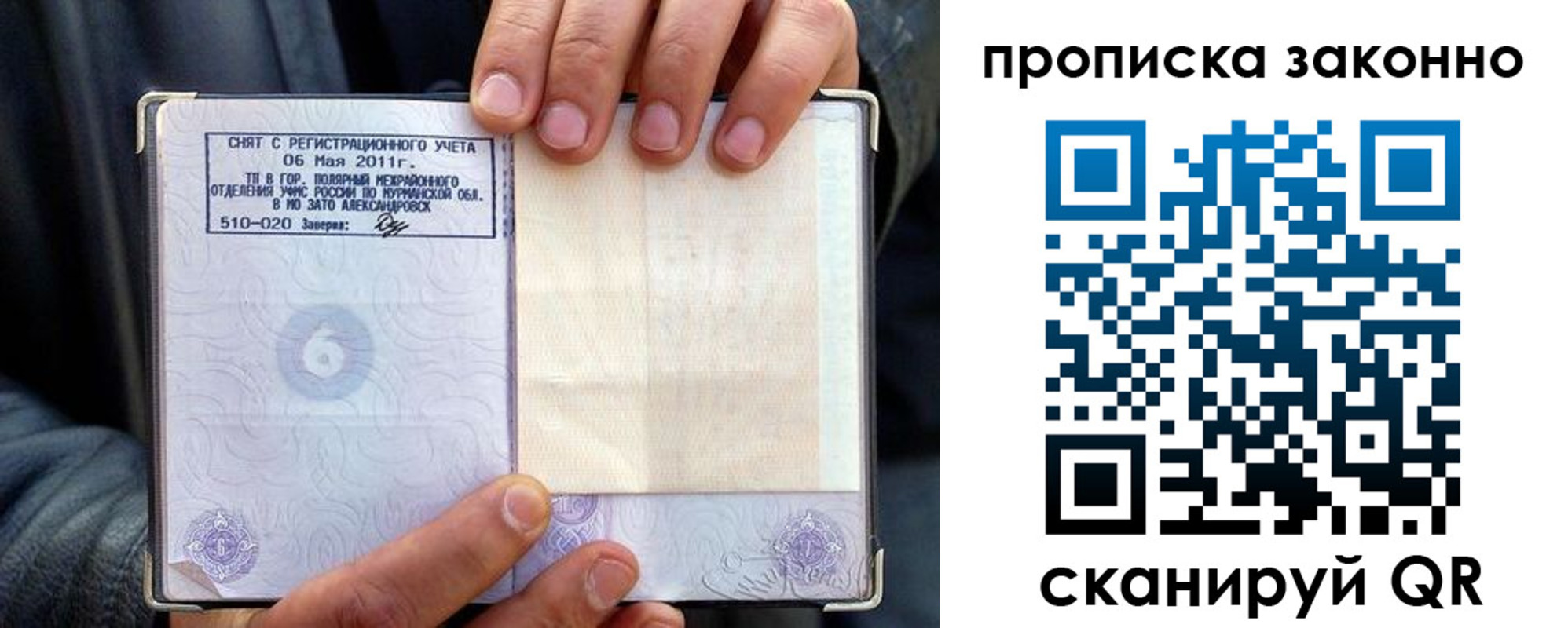 прописка для школы в Ликино-Дулёво