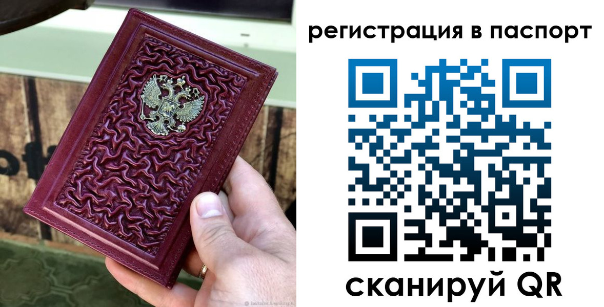 временная регистрация собственник в Ликино-Дулёво