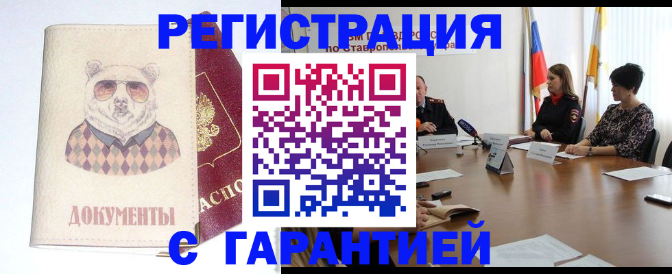 прописка в Ликино-Дулёво