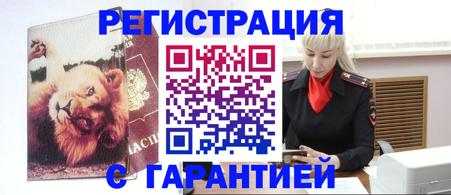 прописка от собственника в Ликино-Дулёво