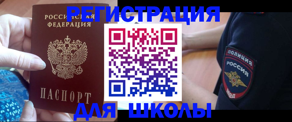 прописка поиск в Ликино-Дулёво