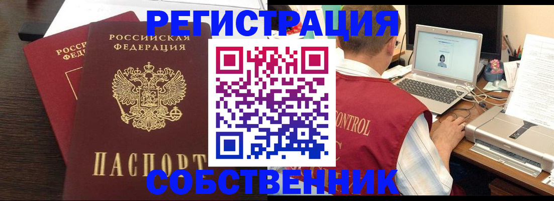 временная прописка в Ликино-Дулёво