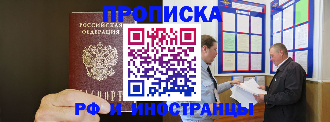 временная регистрация для всех в Ликино-Дулёво